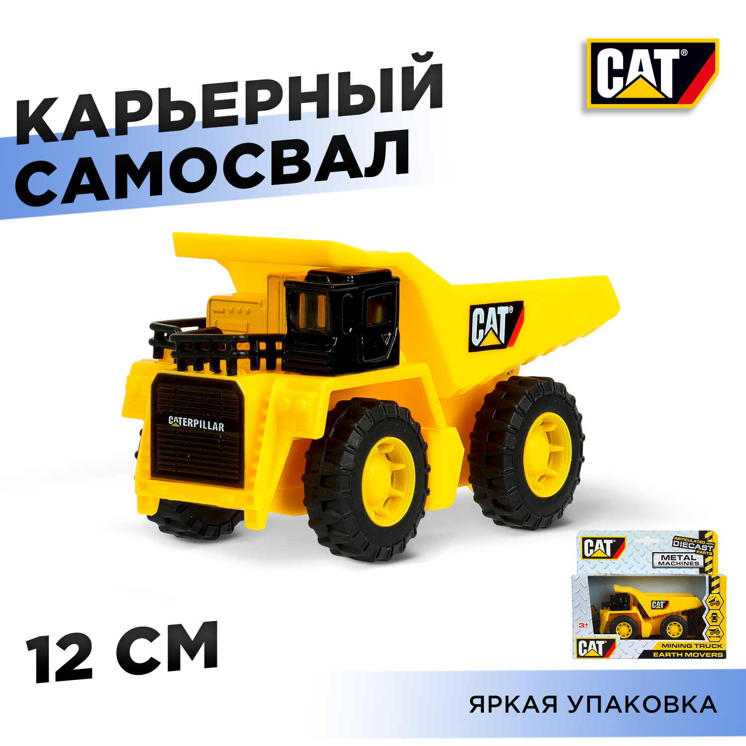 Самосвал Huada Toys Самосвал Карьерный желтый 392200 - фото 1