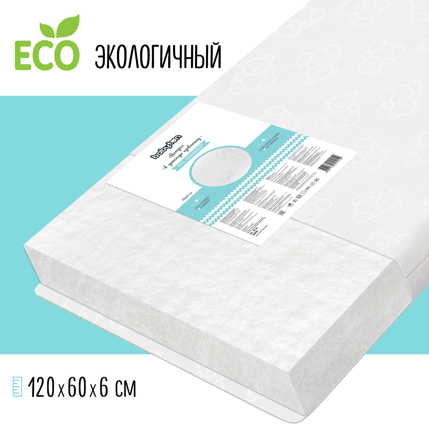 Матрас Babyton Comfort 120*60 ВТ-01 купить по цене 1189 ₽ в  интернет-магазине Детский мир