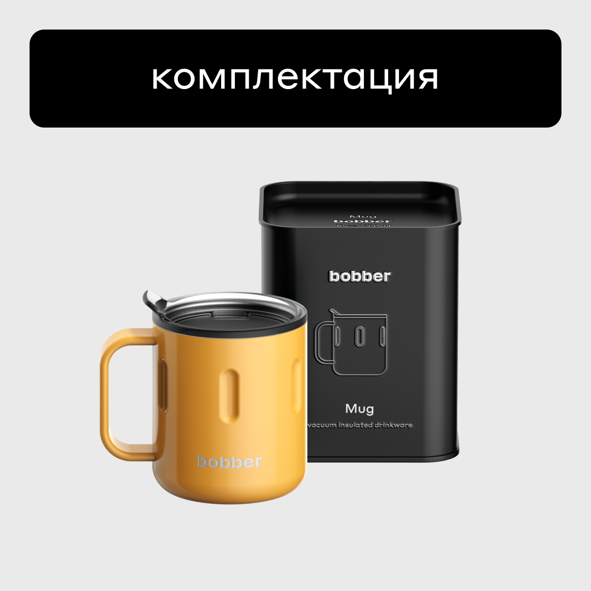 Термокружка 300 мл для напитков Bobber Mug оранжевый - фото 8