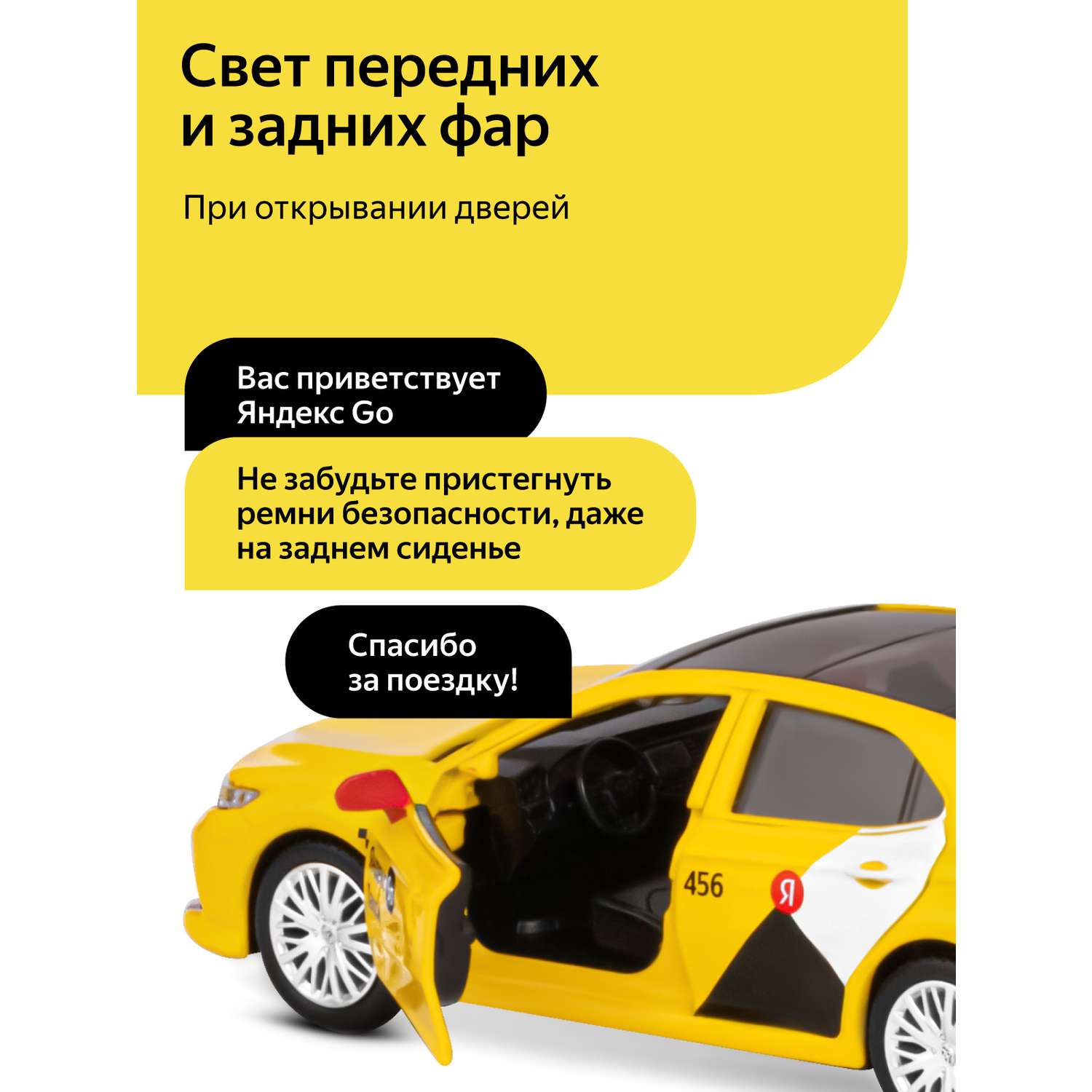 Машинка металлическая Яндекс GO игрушка детская Toyota Camry цвет желтый Озвучено Алисой JB1251482 - фото 3