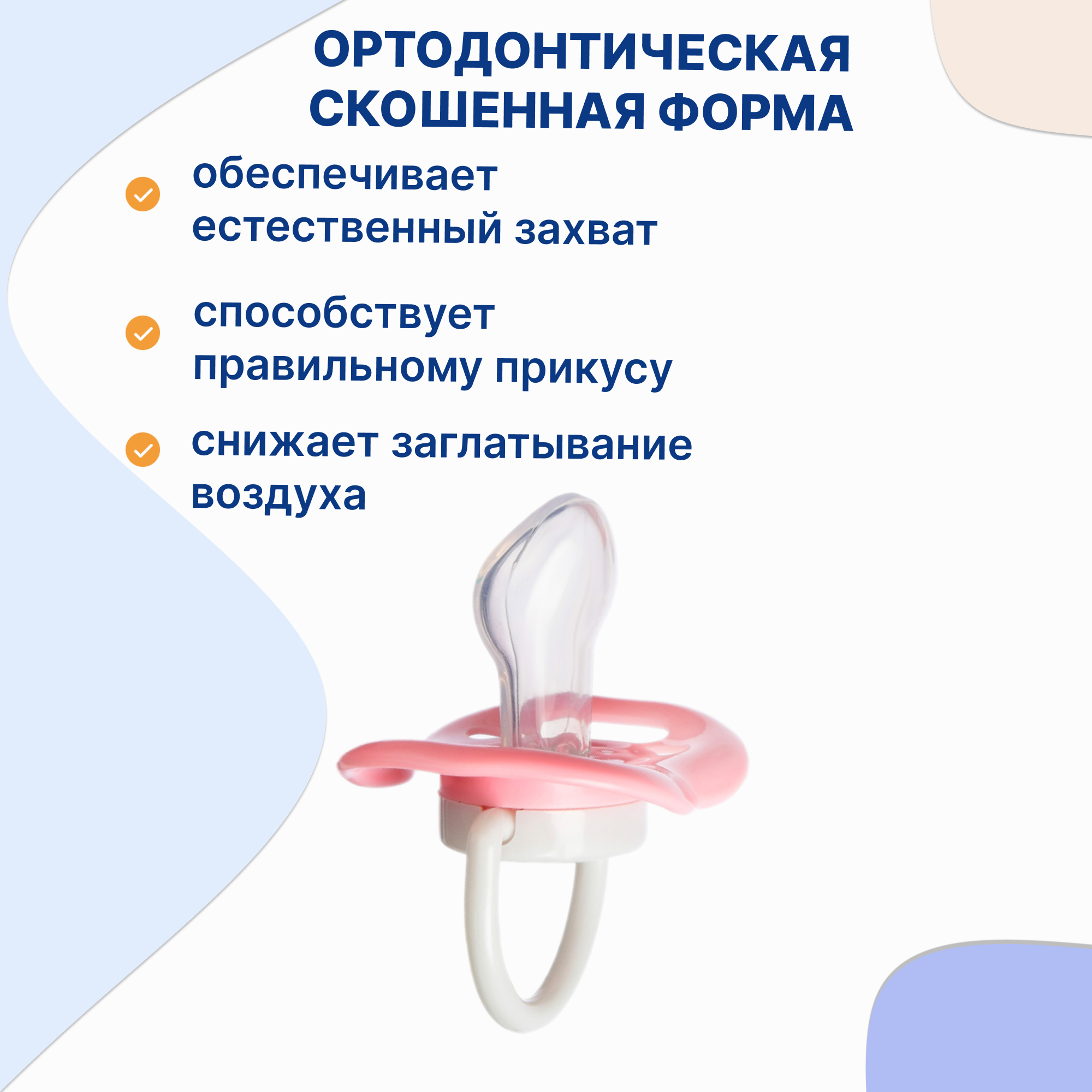 Пустышка Uviton полипропилен ортодонтическая от 0 мес. 2 шт. в ассортименте - фото 3
