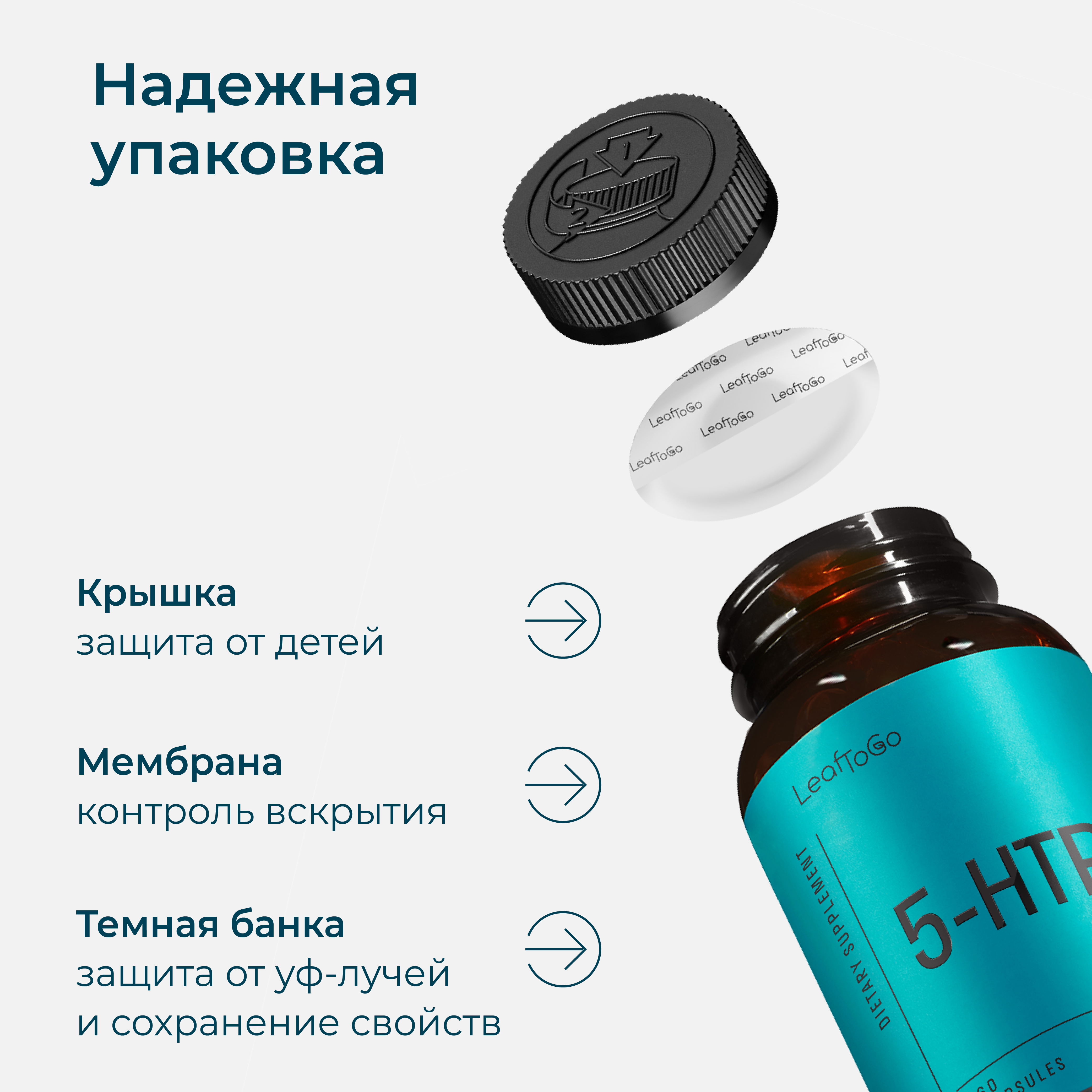 Витамины LeafToGo 5-HTP гидрокситриптофан от стресса и для сна - фото 9