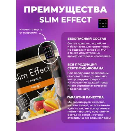 Фитококтейль FIT AND JOY Slim Effect Манго для похудения 90 г