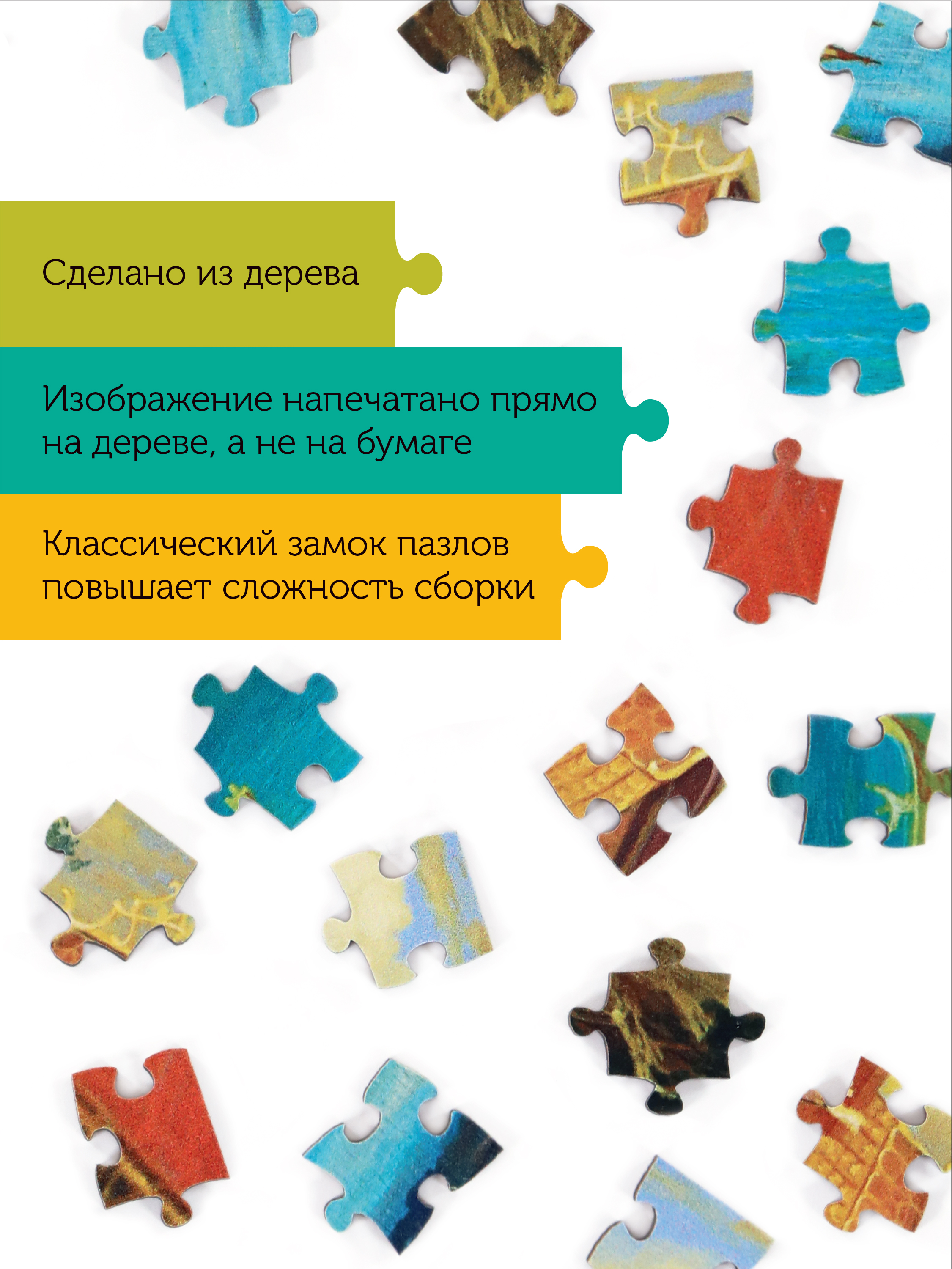 Пазл деревянный Collaba puzzle большие. Гиперборея - фото 4