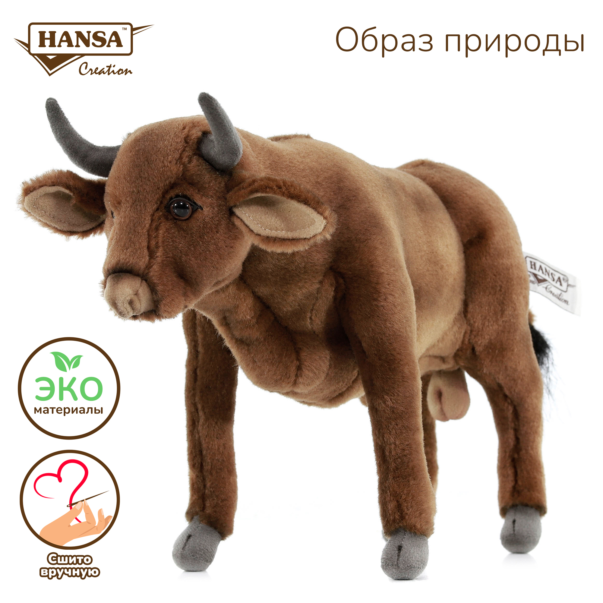 Реалистичная мягкая игрушка HANSA Бык коричневый 30 см