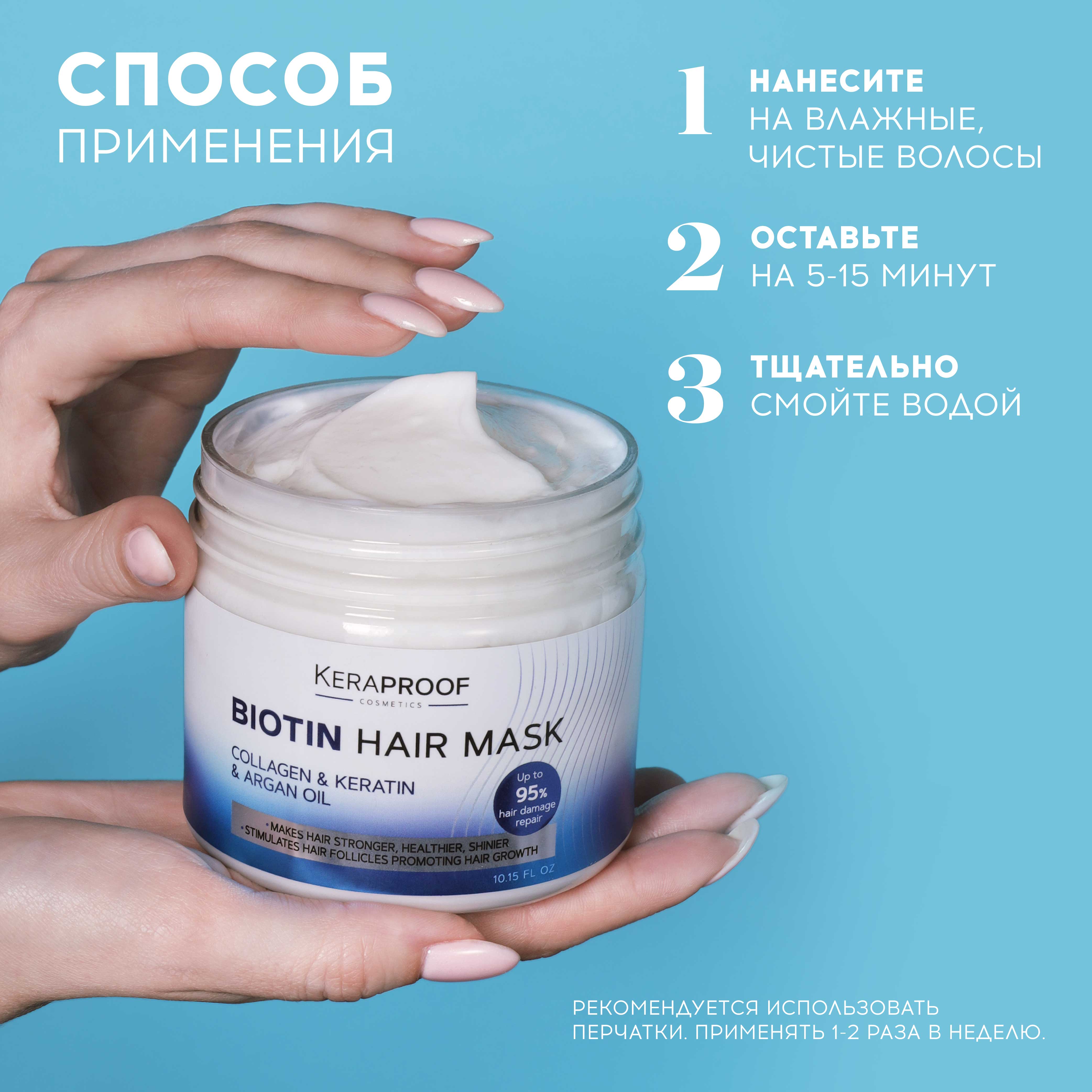Маска для волос KERAPROOF укрепляющая против выпадения для роста волос с биотином и кератином 300 мл - фото 6