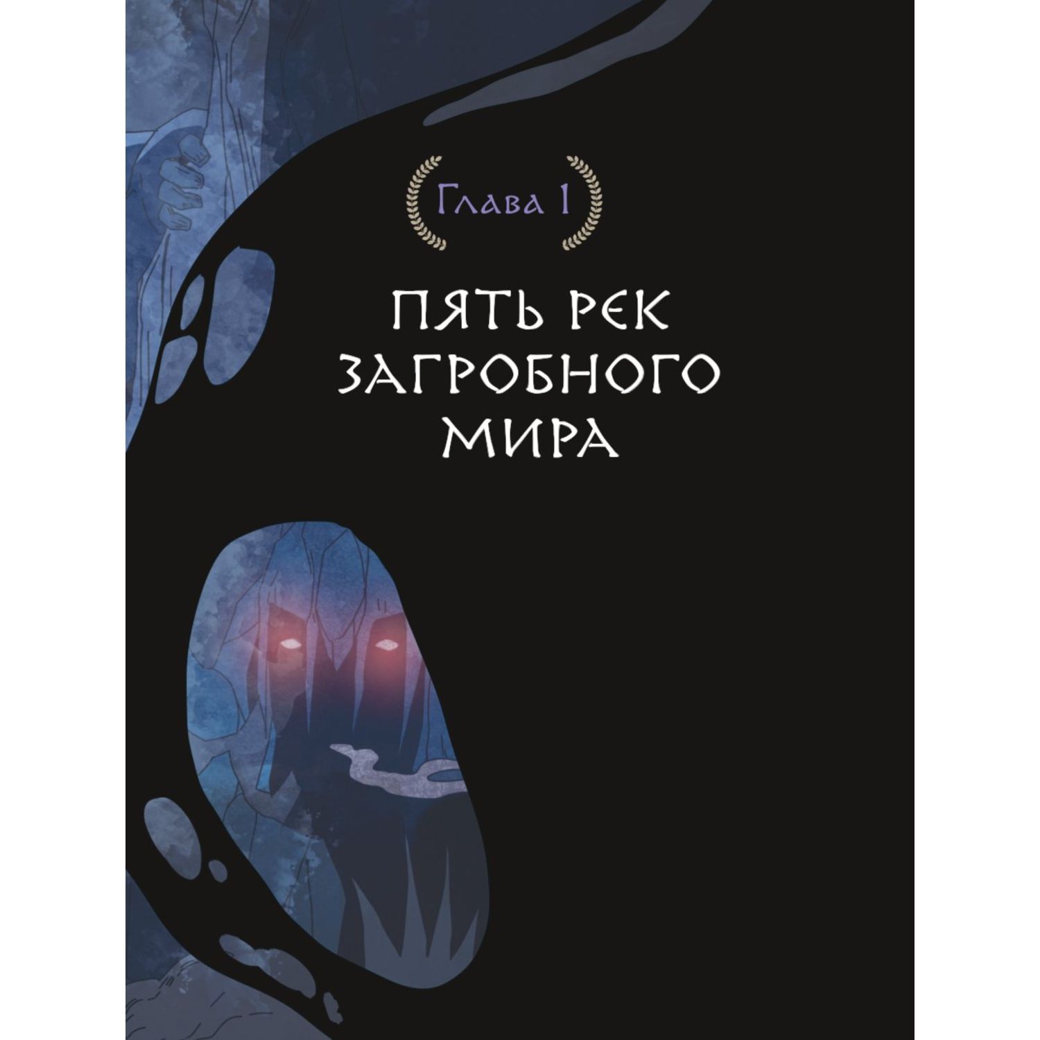 Книга ЭКСМО-ПРЕСС Герои Олимпа Аид купить по цене 856 ₽ в интернет-магазине  Детский мир