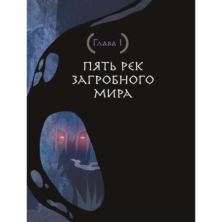 Книга Эксмо Герои Олимпа Аид