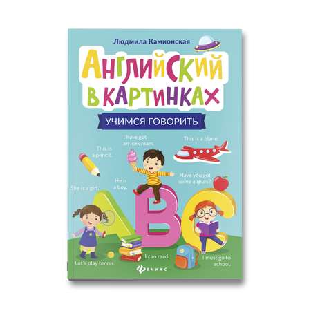 Книга Феникс Новый сборник сочинений с 5 по 11 класс