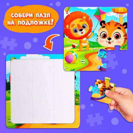 Набор пазлов Puzzle Time на подложке 2 в 1 «Весёлые зверята» 4 и 9 деталей