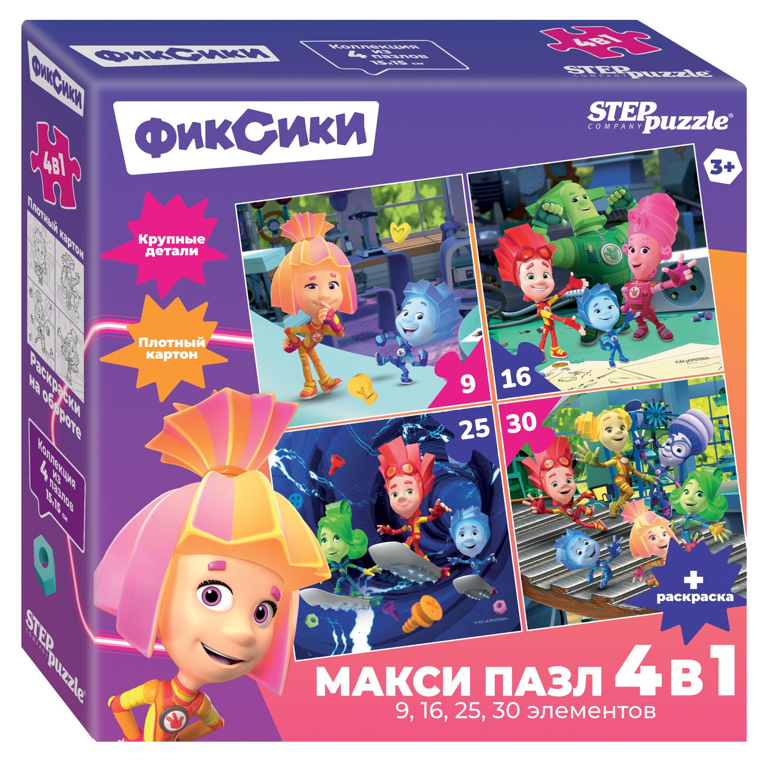 Игра пазлы фиксики