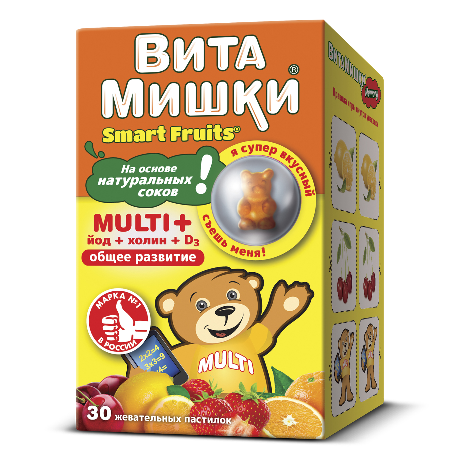 Комплекс витаминов ВитаМишки Multi+йод+холин жевательные пастилки 30шт - фото 1