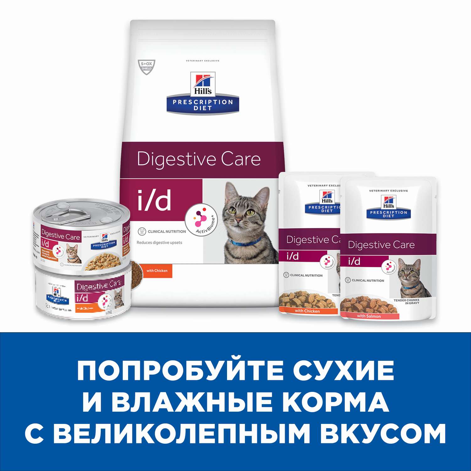 Корм для кошек HILLS 5кг Prescription Diet i/d Digestive Care диетический при расстройствах пищеварения ЖКТ с курицей - фото 5