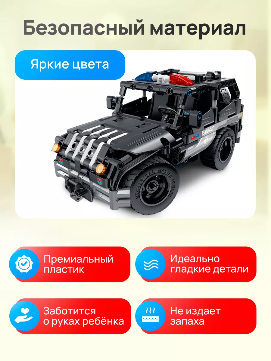 Конструктор Im.Master Полицейский джип 2в1 аналог Лего Техник / Lego Technik На радиоуправлении - фото 2