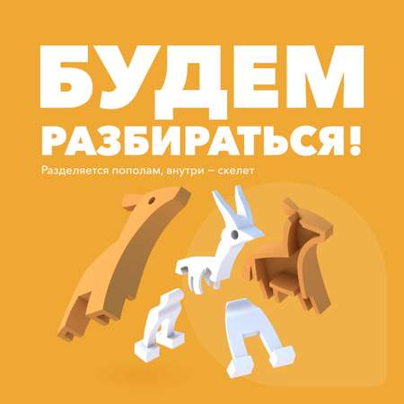 Игровой набор HALFTOYS Animal