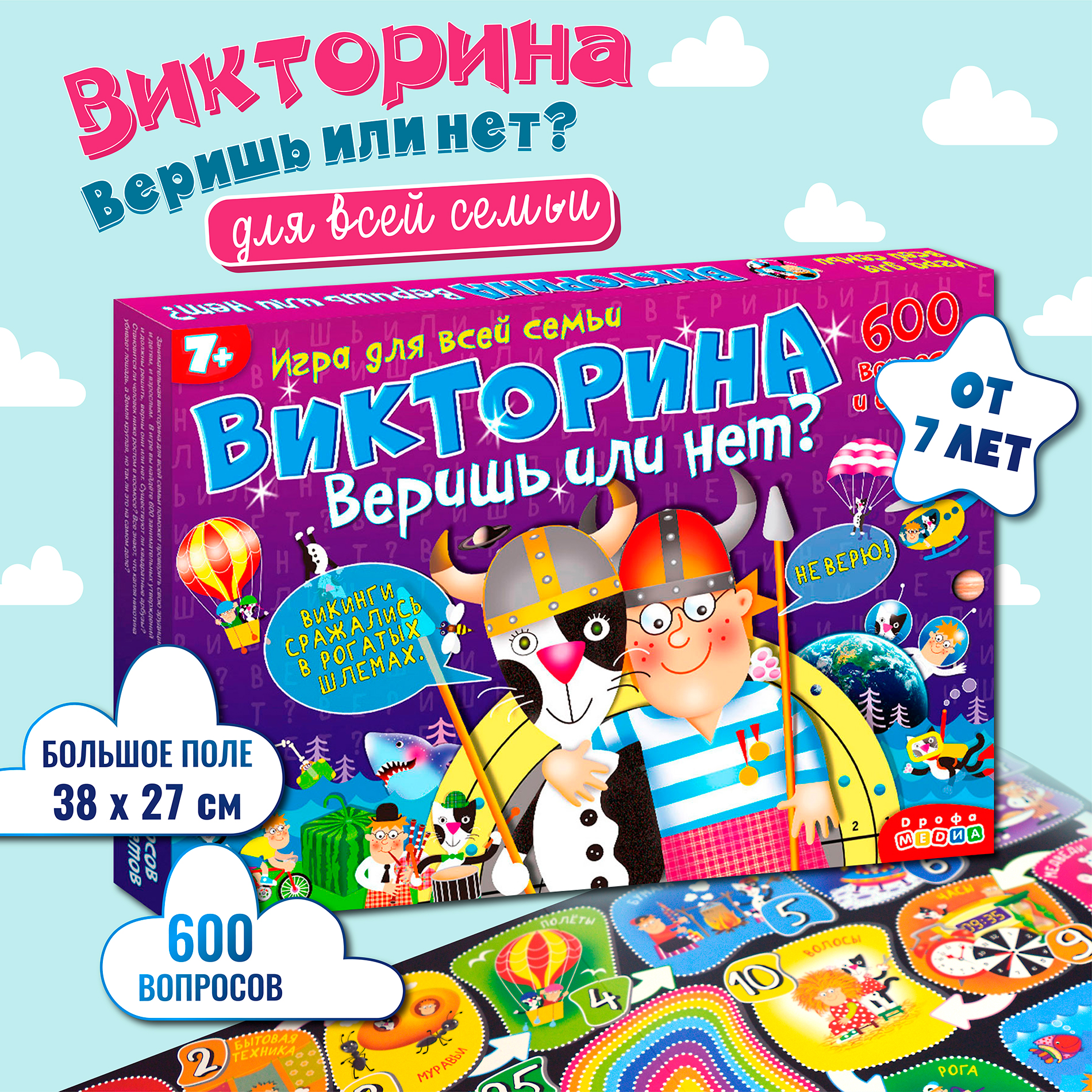 Игра настольная Дрофа-Медиа Викторина Веришь или нет? 3233 - фото 2