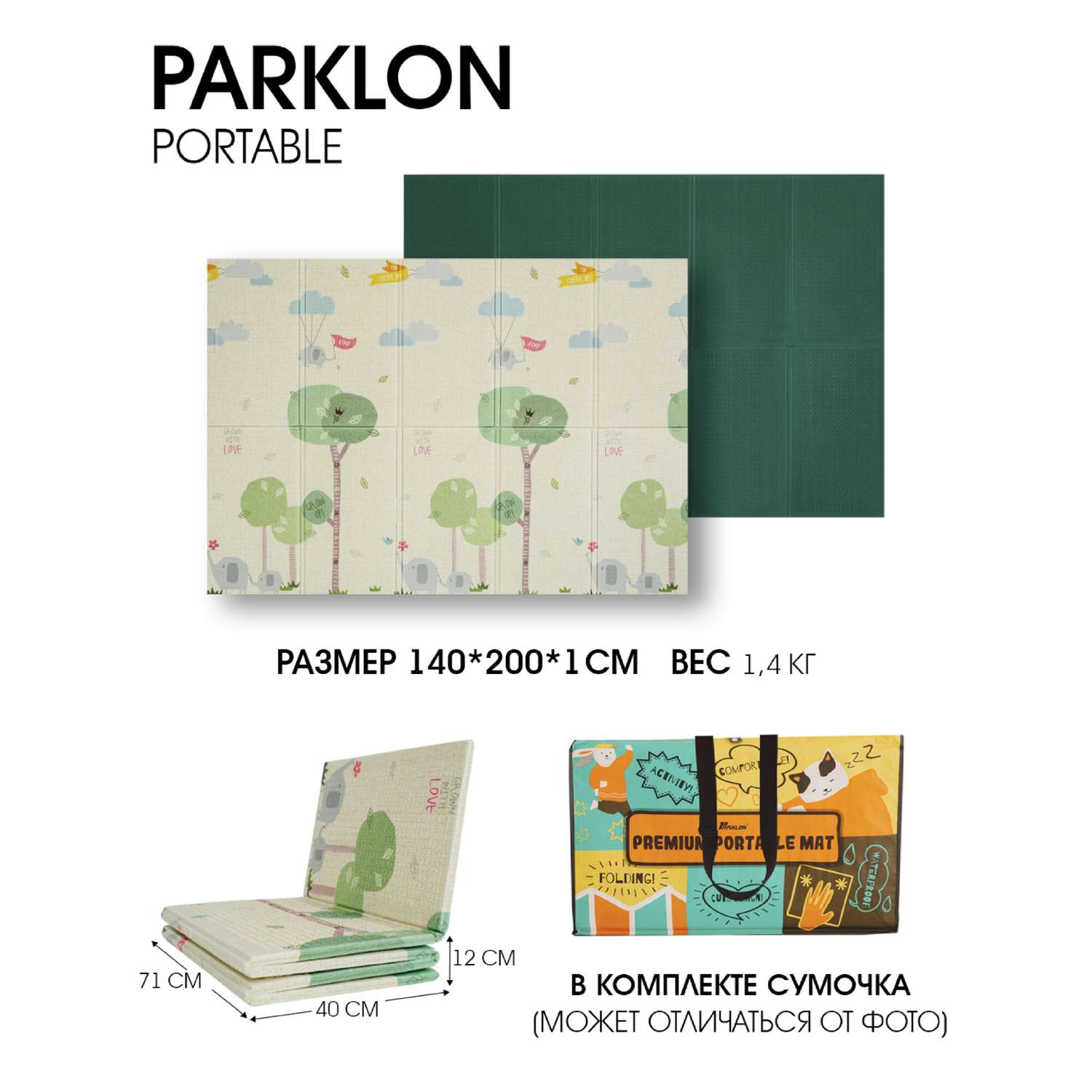 Развивающий коврик PARKLON Portable Весёлая прогулка - фото 9