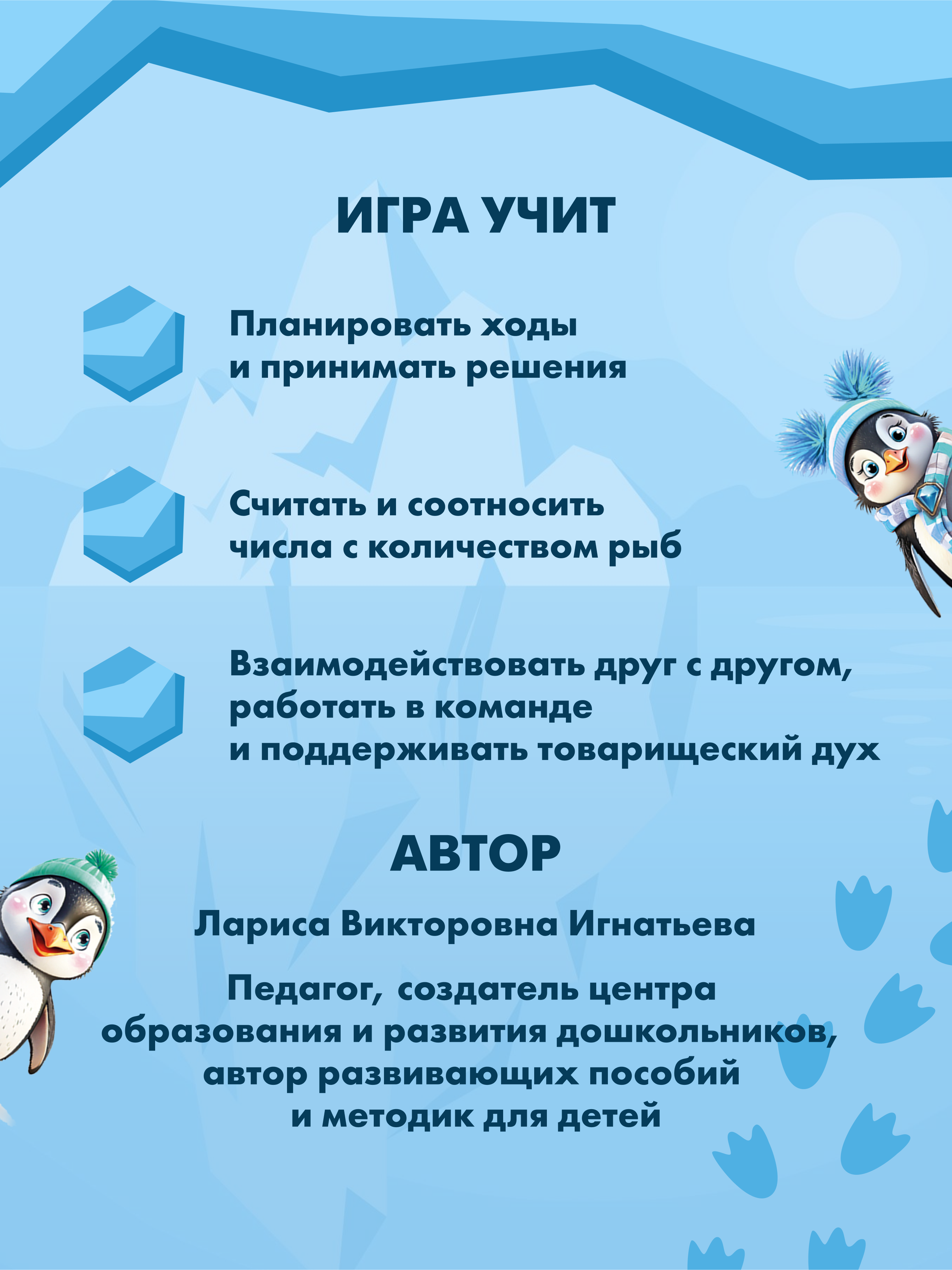 Настольная игра Игротека Рыбалка с Жорой-Обжорой. - фото 5