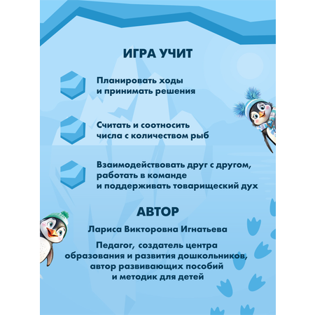 Настольная игра Игротека Рыбалка с Жорой-Обжорой.