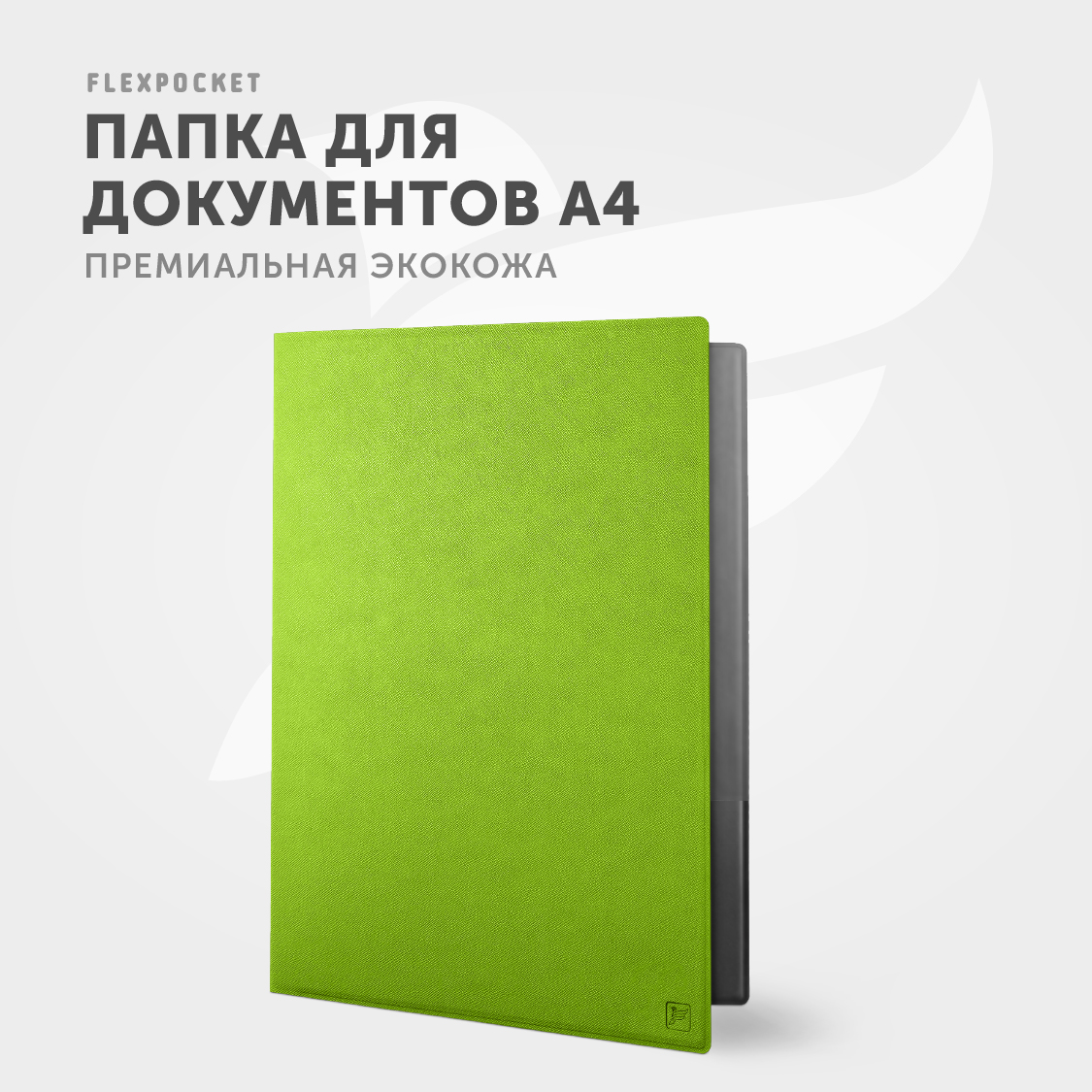 Папка классическая из экокожи Flexpocket формата А4 зеленая - фото 2