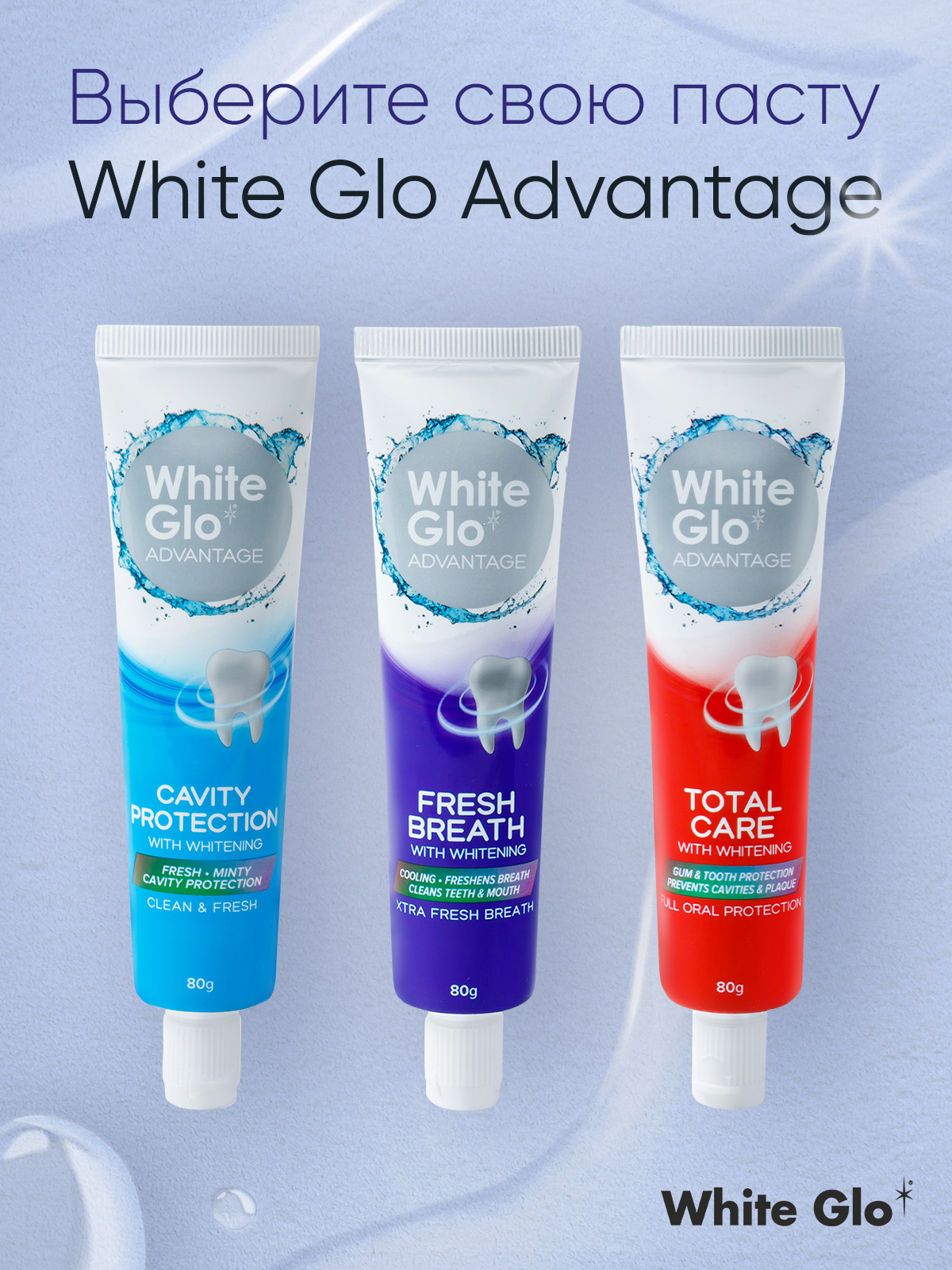 Зубная паста WHITE GLO отбеливающая Свежее дыхание 80г - фото 6