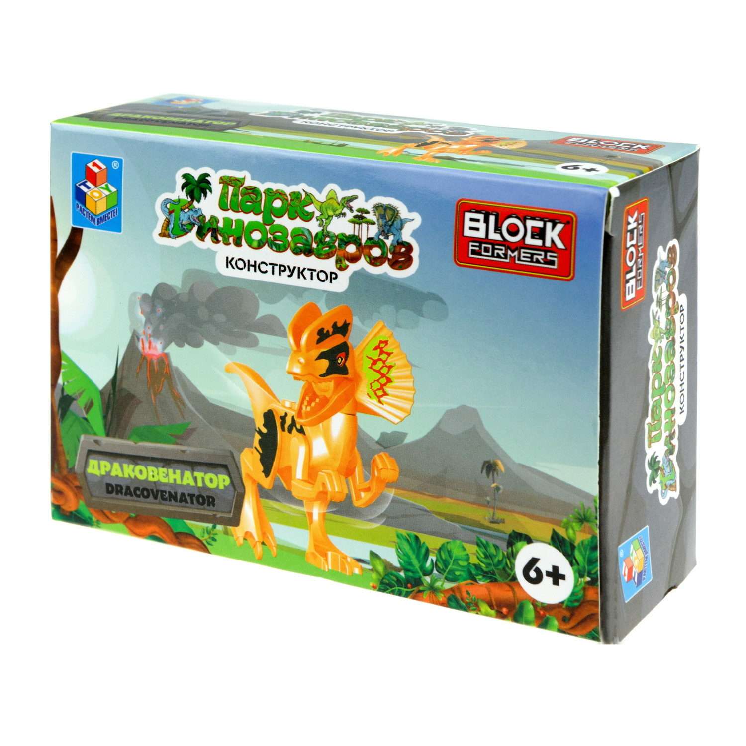 Игрушка сборная Blockformers 1Toy Парк динозавров Драковенатор Т23229-5 - фото 8