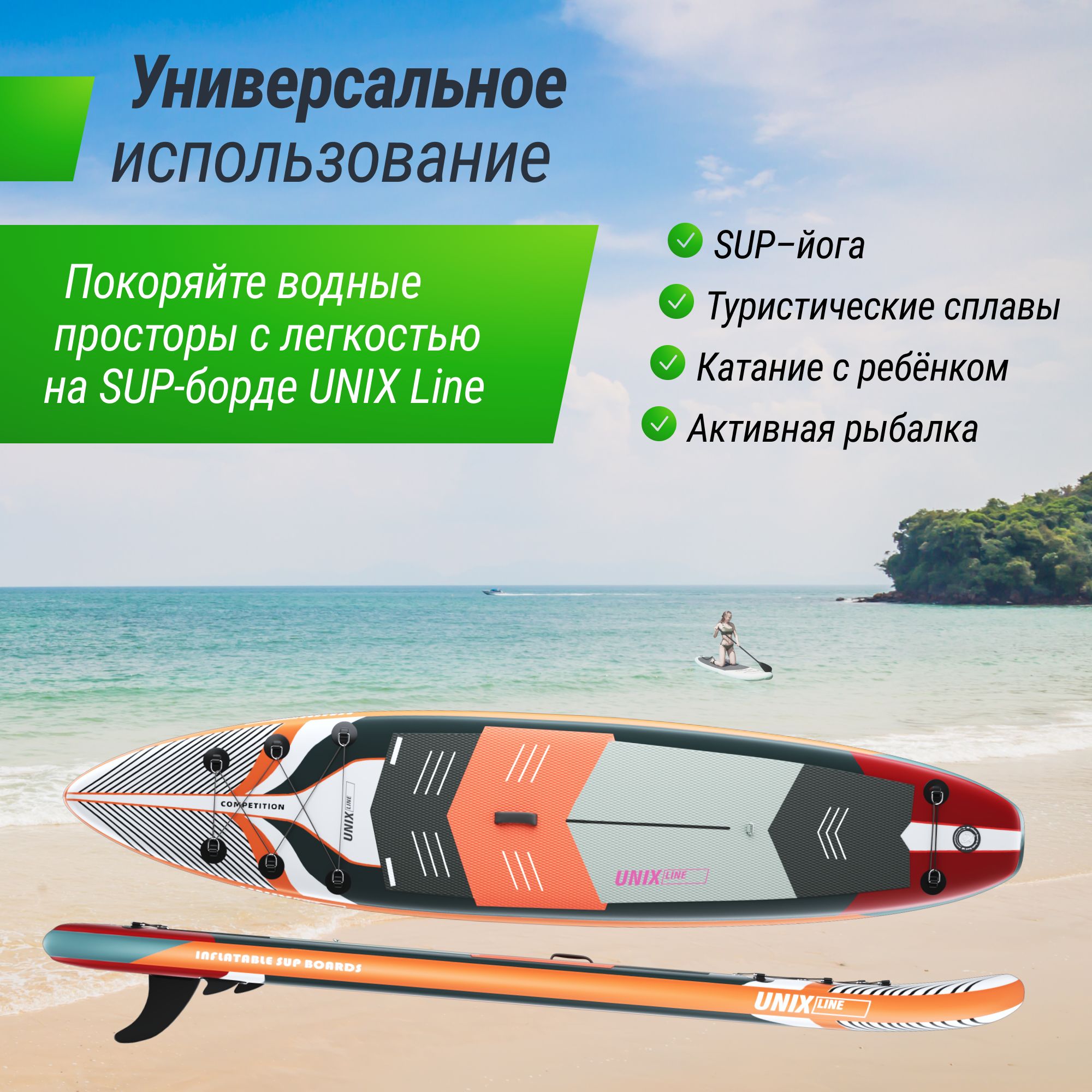 SUP-борд UNIX Line Summertime (360 см) сап-борд в рюкзаке, в комплекте весло, 3 плавника, насос с монометром - фото 8