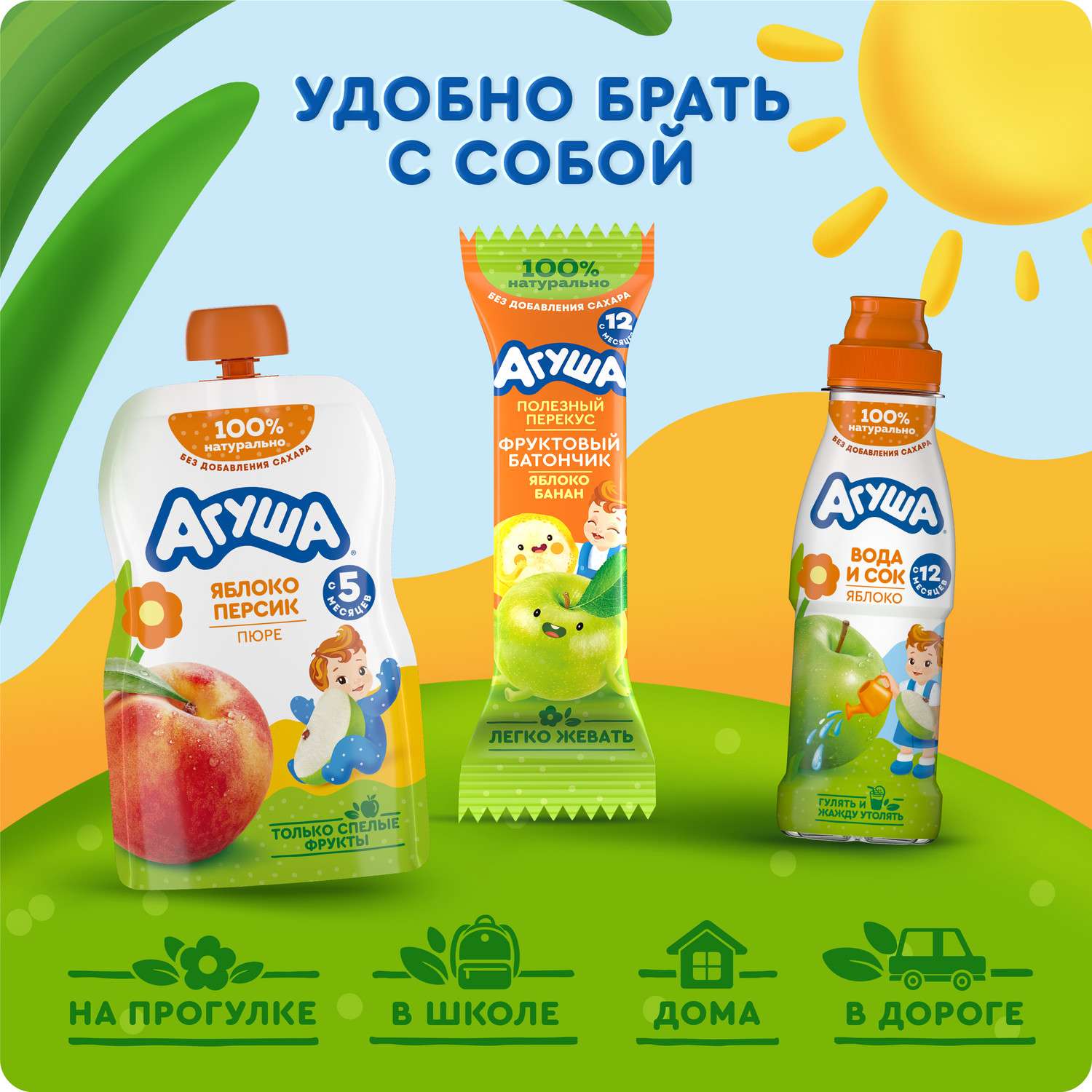 Пюре Агуша яблоко-персик 90г с 5месяцев - фото 5