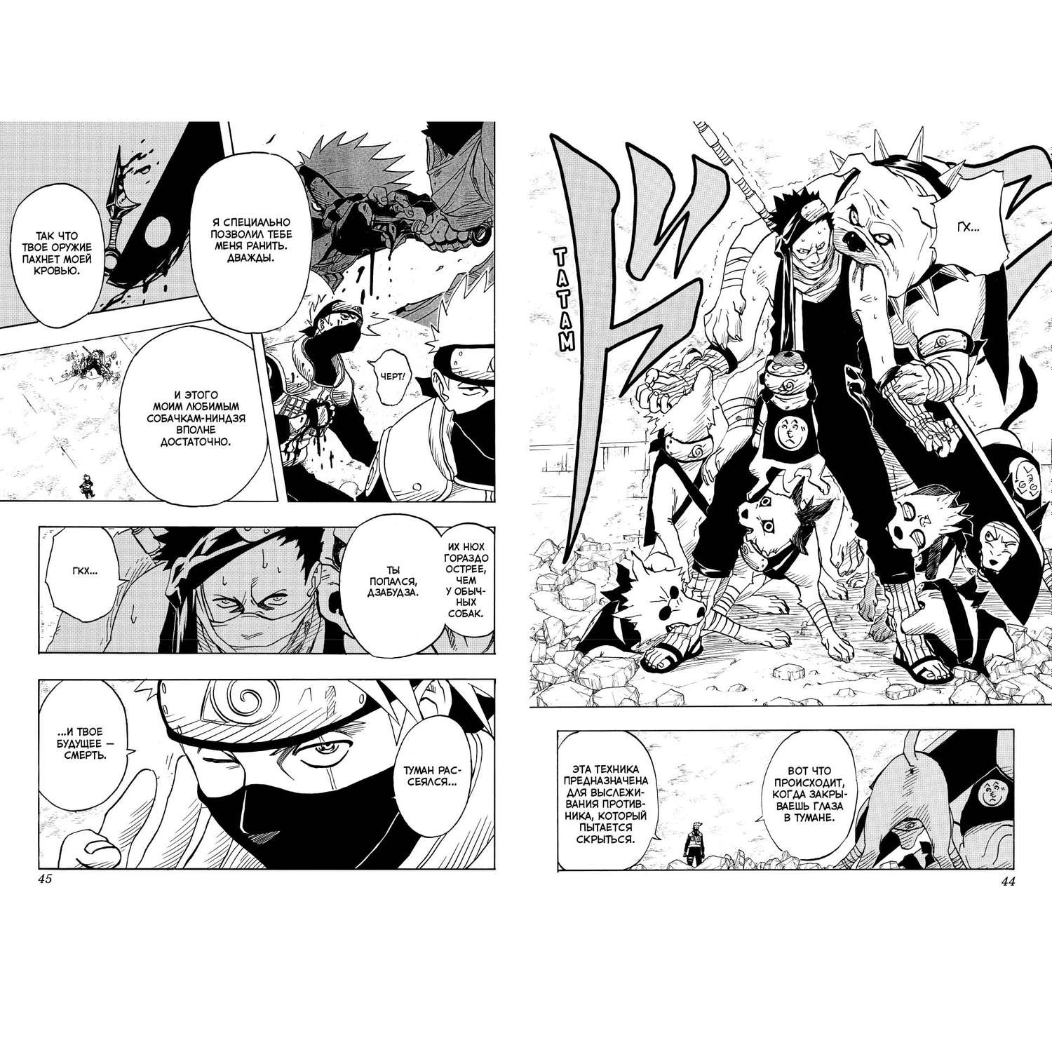 Книга АЗБУКА Naruto. Наруто. Книга 2. Мост героя Кисимото М. Графические романы. Манга - фото 9