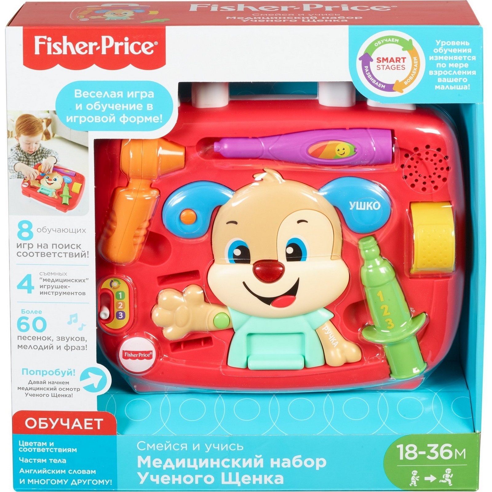 Игрушка Fisher Price Медицинский набор Ученого Щенка FTC79 купить по цене  1399 ₽ в интернет-магазине Детский мир