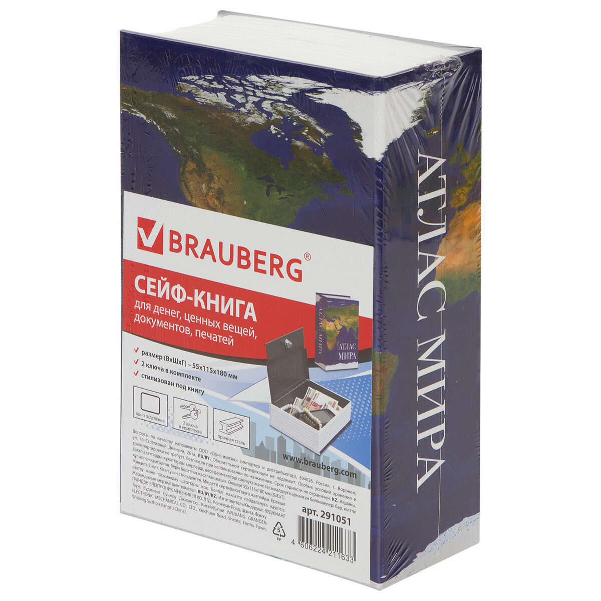 Сейф-книга Brauberg тайник для мелочей Атлас мира - фото 13