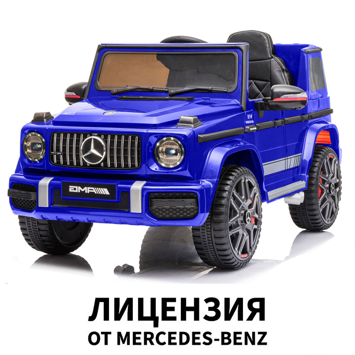 Электромобиль TOMMY Mercedes G63 AMG MB-5 синий купить по цене 24399 ₽ в  интернет-магазине Детский мир