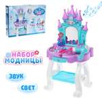 Игровой набор Sima-Land трюмо «Маленькая принцесса» с аксессуарами со световыми и звуковыми эффектами