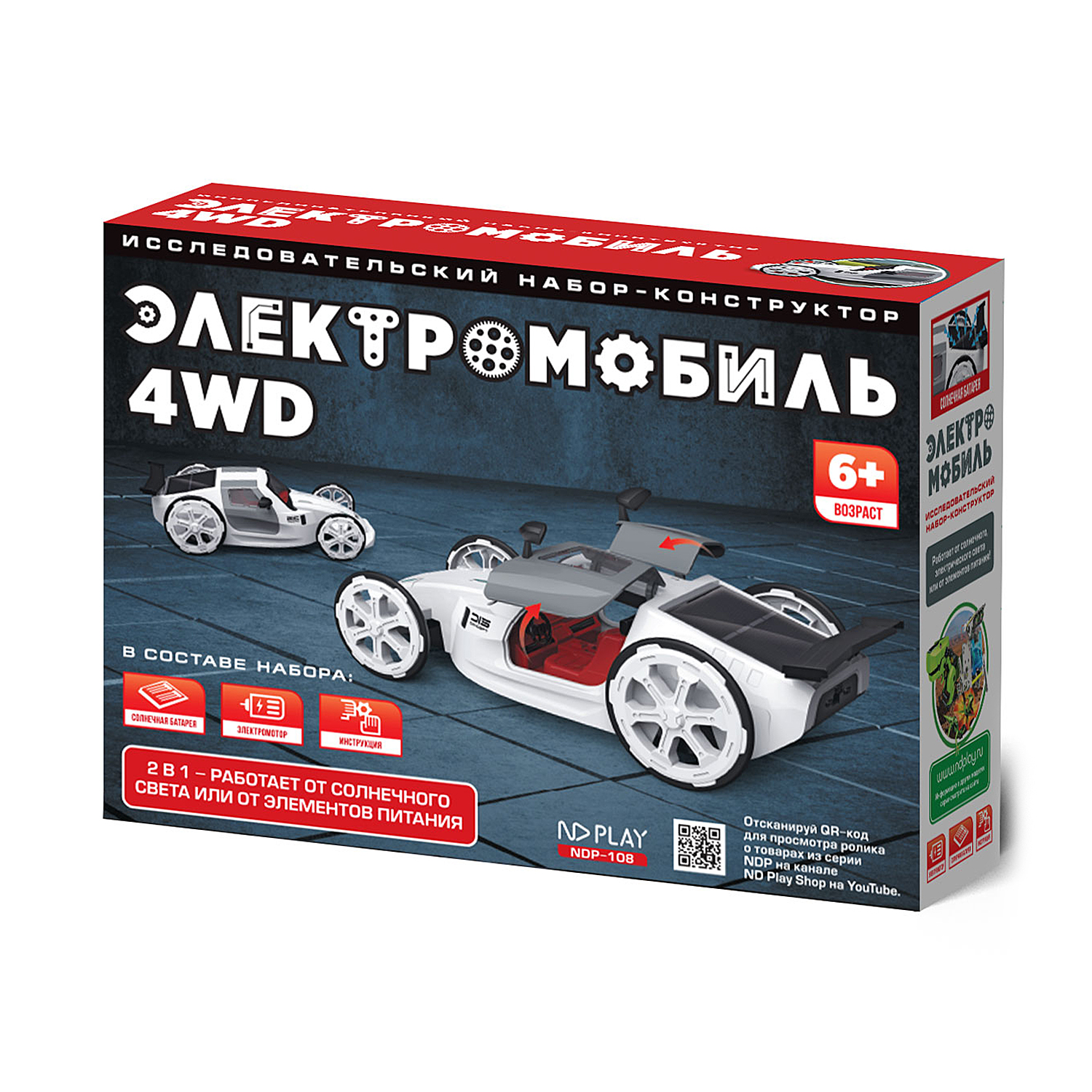 Конструктор ND PLAY Электромобиль 4WD NDP-108