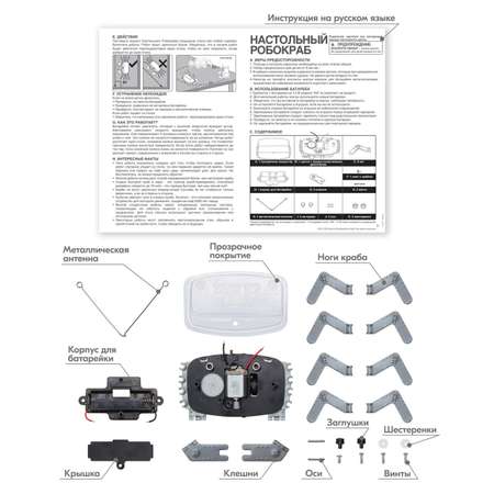 Сборная модель 4M Настольный Робокраб