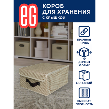 Короб для хранения ЕВРОГАРАНТ серии Craft 30х30х16 кож