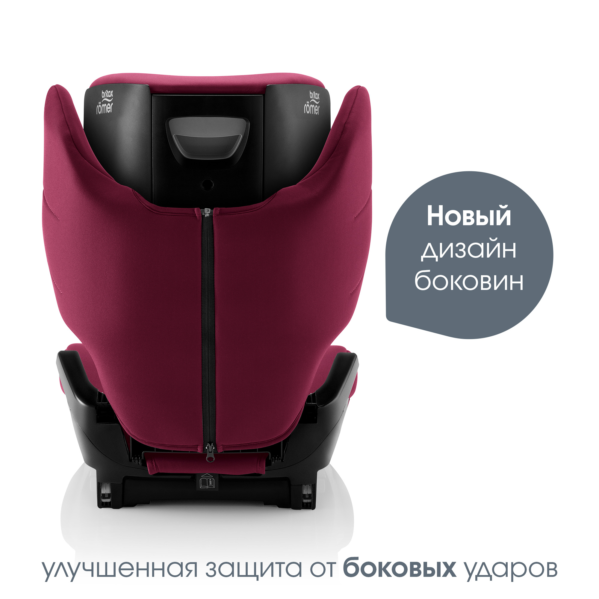 Автокресло Britax Roemer DISCOVERY PLUS 2 Burgundy Red 15 - 36 кг - фото 6