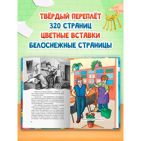 Книга Проф-Пресс сборник детских детективов 320 стр. 3 детектива 6+