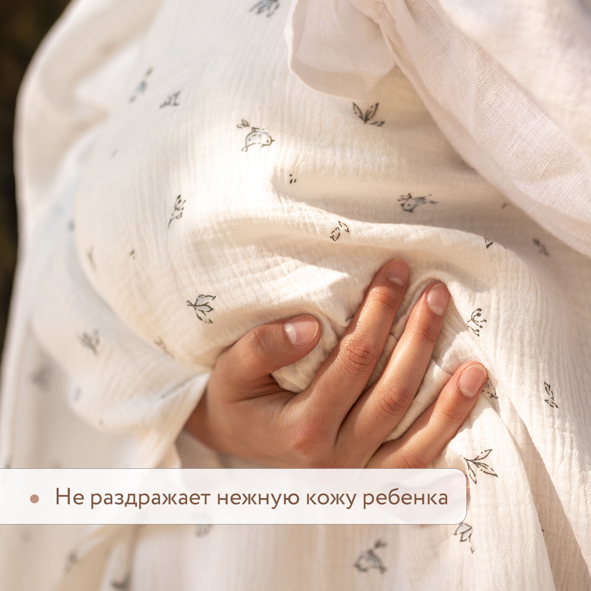 Комплект пеленок муслиновых 100х130 Perina Птички/Голубая пастель - фото 7