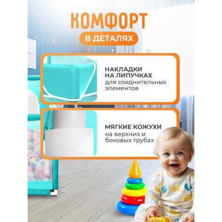 Манеж напольный Honest Shop бирюзовый