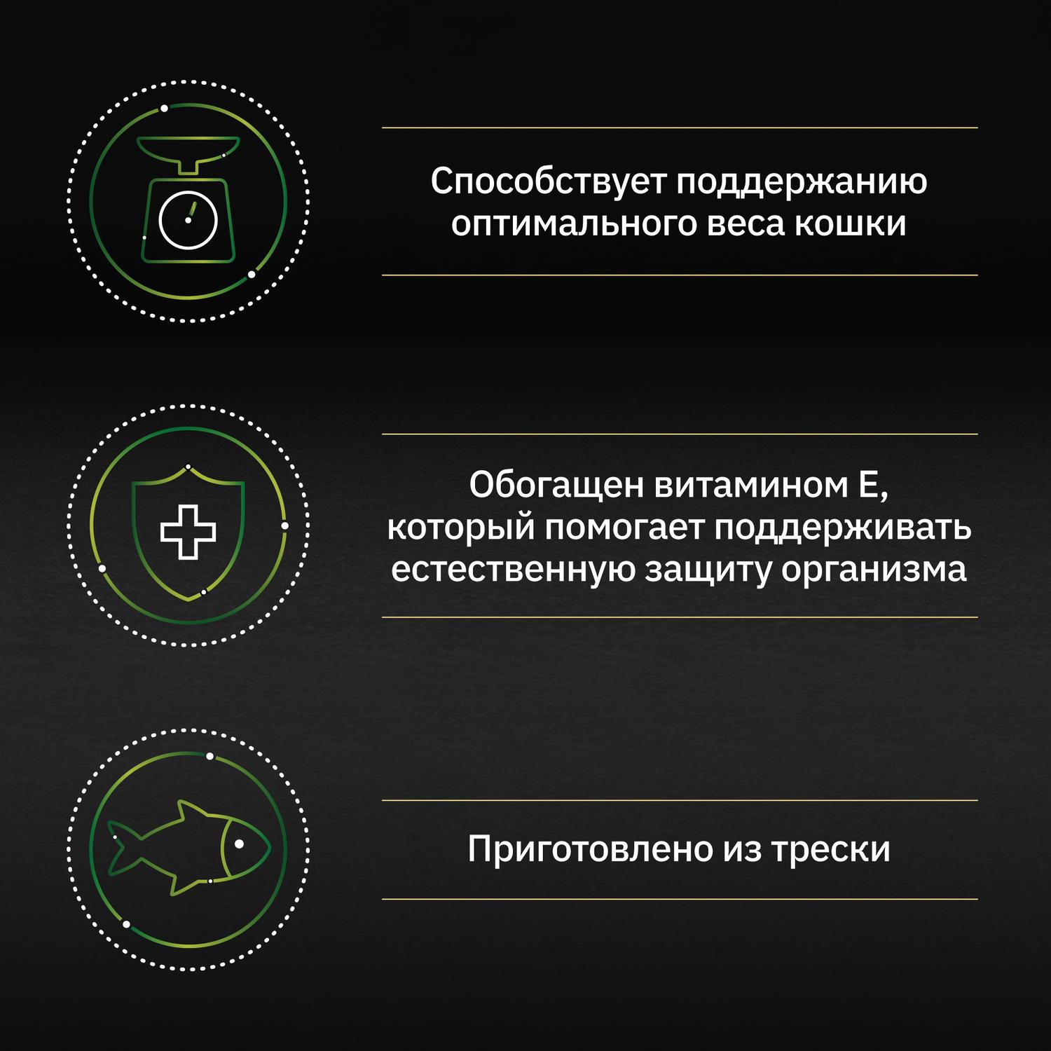 Корм для кошек PRO PLAN стерилизованных треска паштет 85г - фото 3