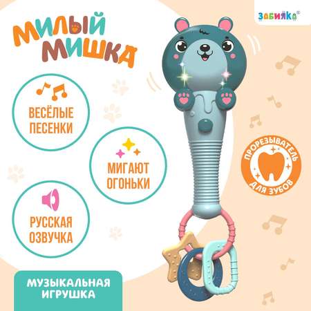 Музыкальная игрушка Zabiaka «Милый мишка» звук свет цвет зелёный