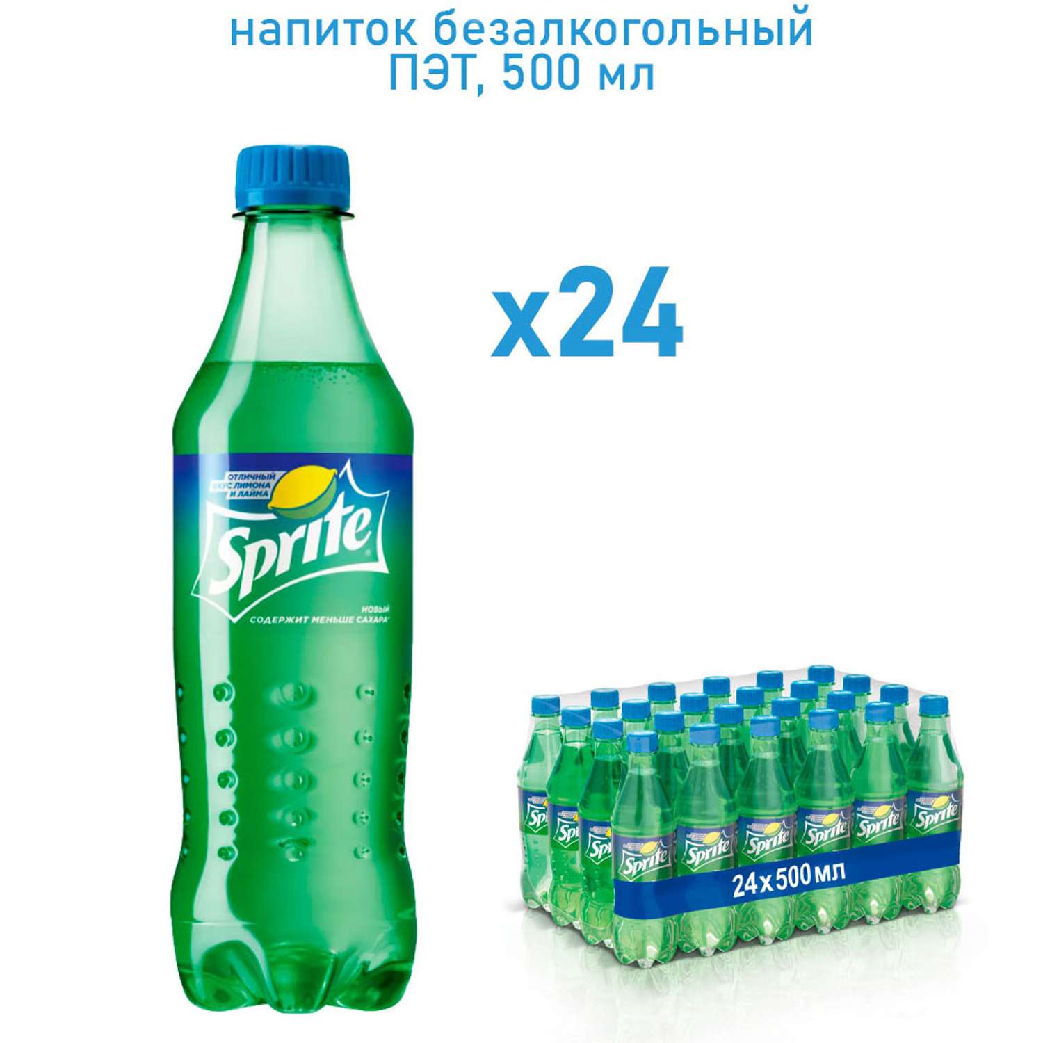 Напиток газированный Sprite 0.5 л х 24 шт - фото 2