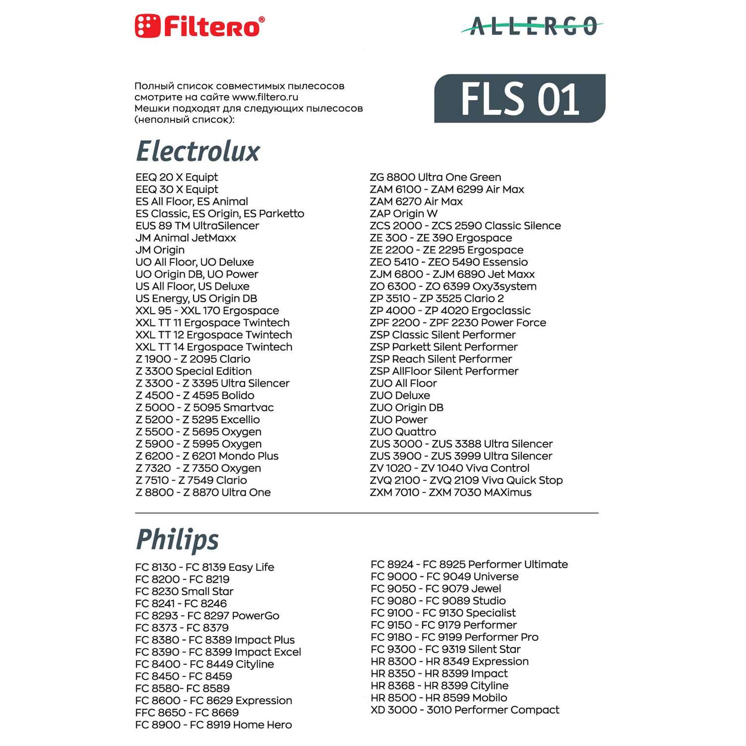 Пылесборники Filtero FLS 01 синтетические Allergo 4 шт - фото 9