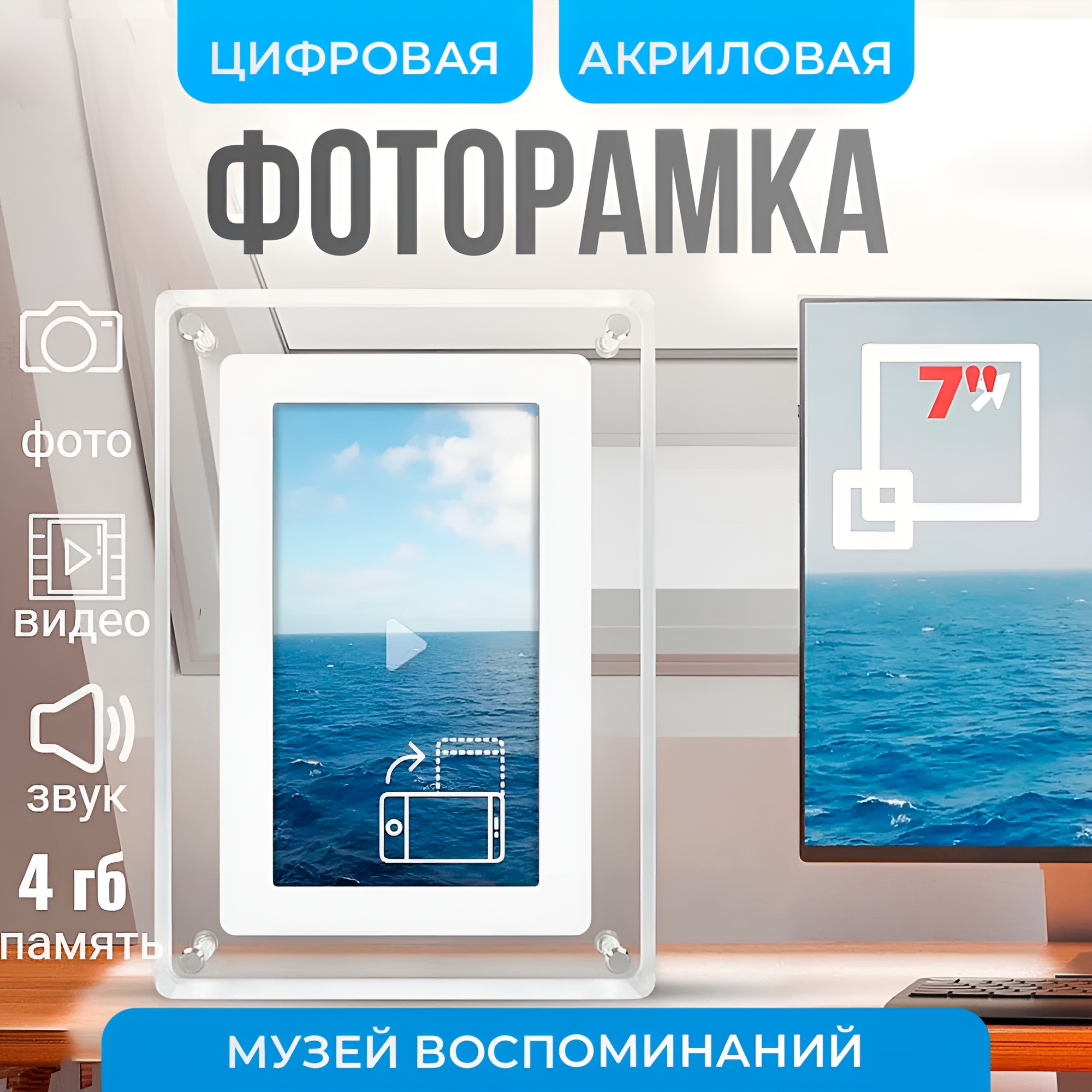 Цифровая видео фоторамка SHARKTOYS 7 дюймов белая электронная купить по  цене 6293 ₽ в интернет-магазине Детский мир