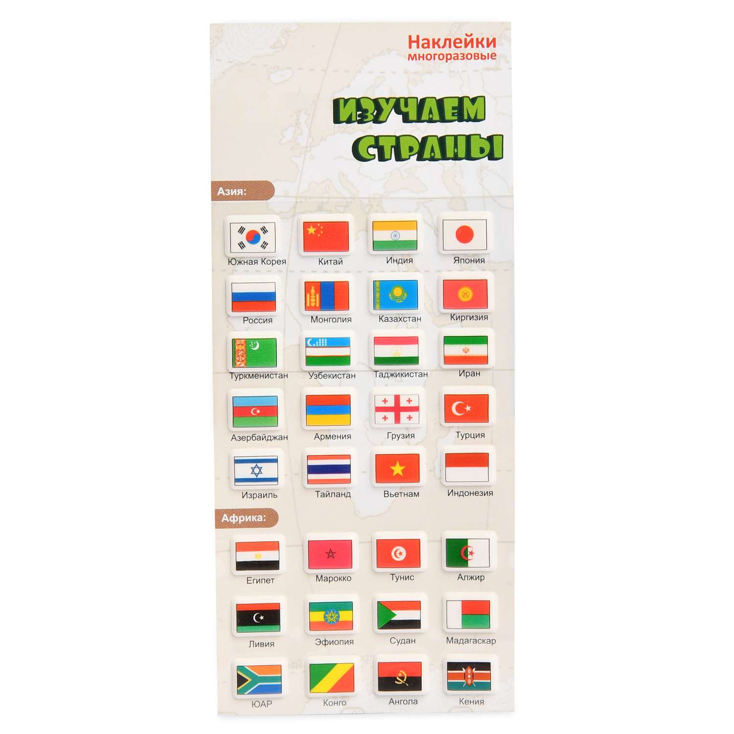 Наклейка декоративная зефирная Липляндия Флаги - фото 1
