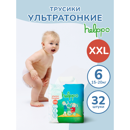 Трусики helppo Ультратонкие 32 шт. XXL