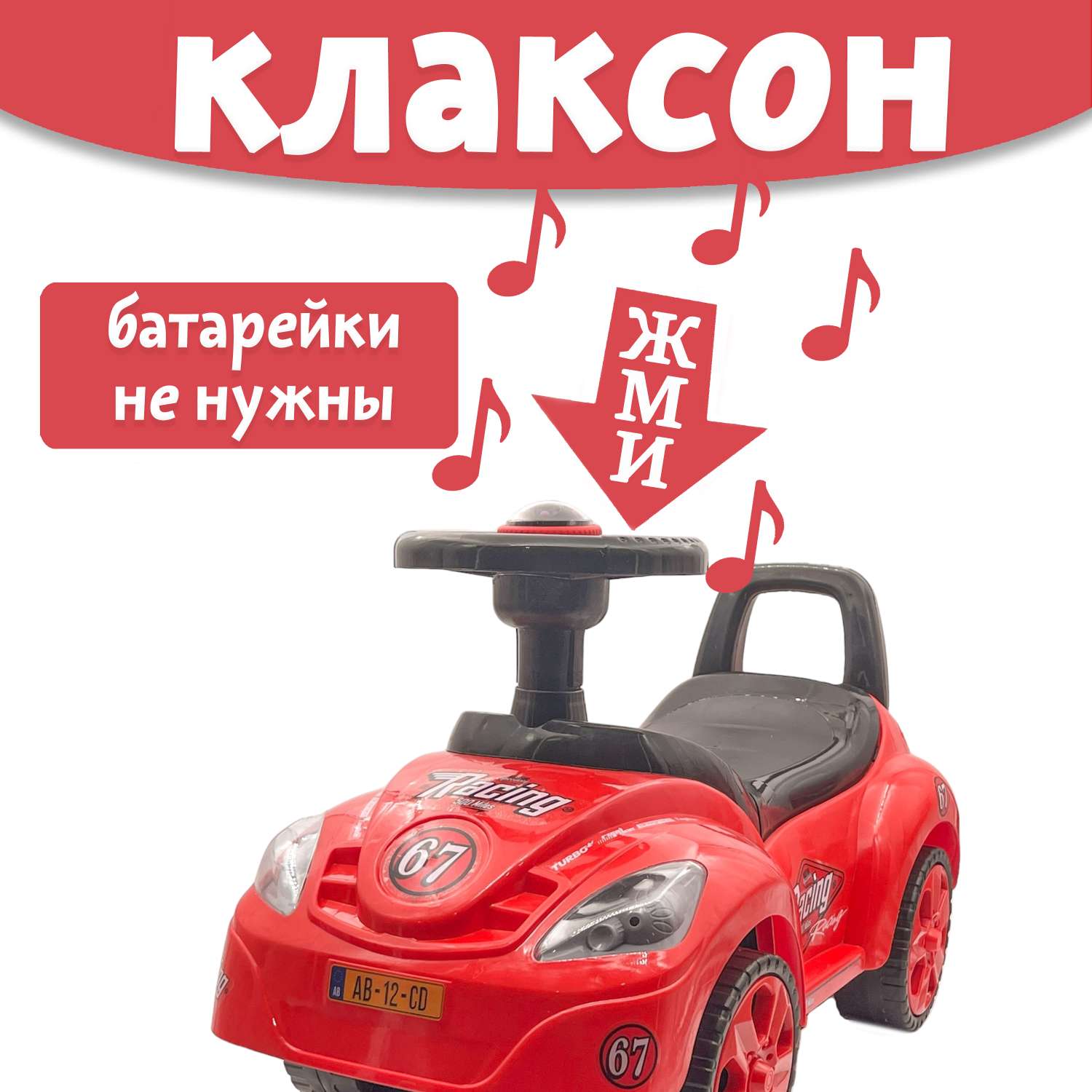 Машина каталка Нижегородская игрушка 159 Красная - фото 3