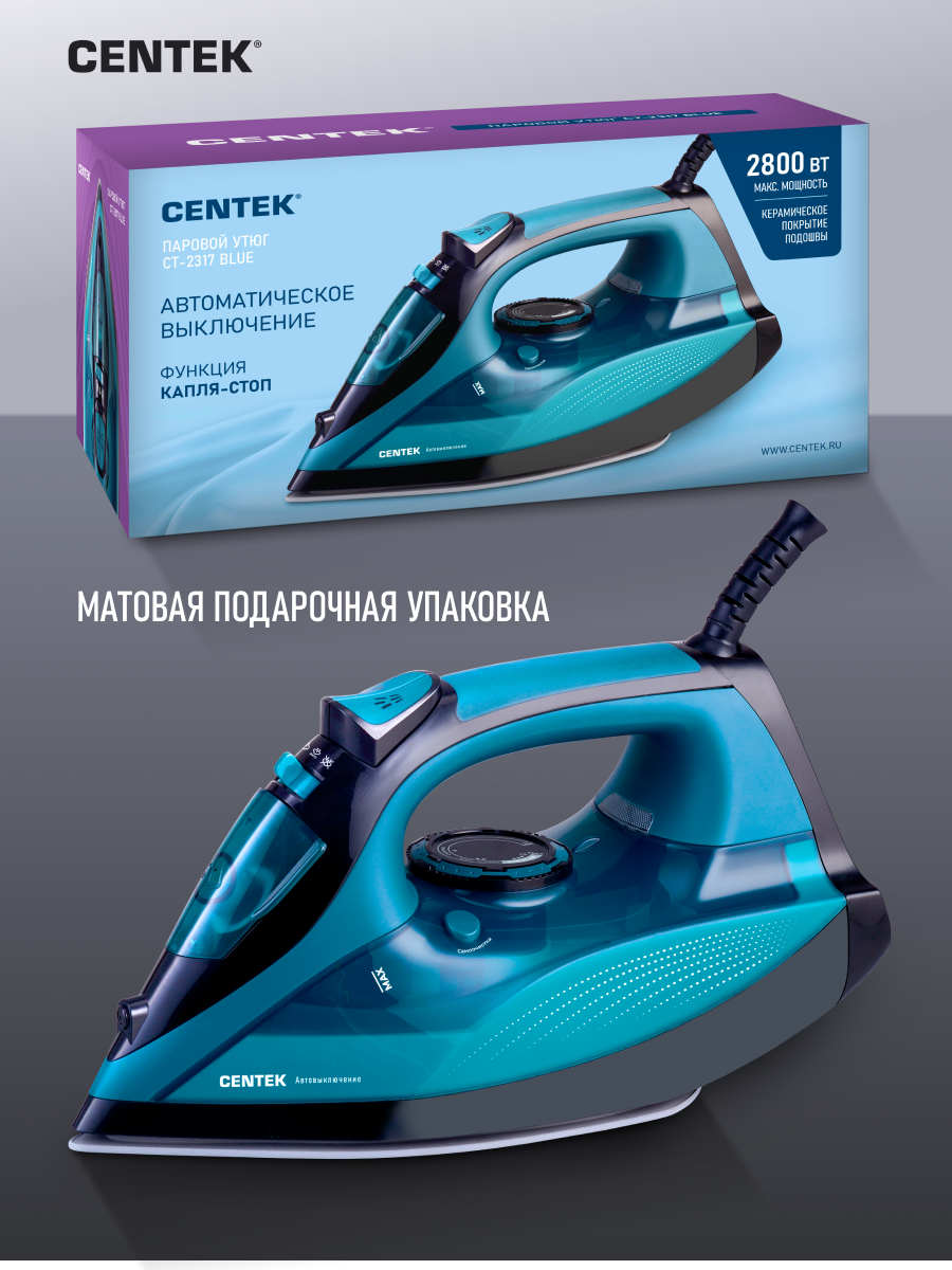 Утюг CENTEK CT-2317 синий - фото 4