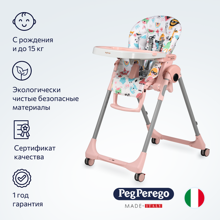 Стул Peg-perego Prima Pappa Follow Me Super Girl